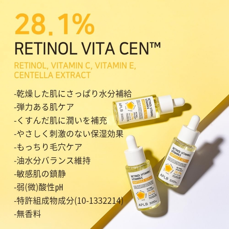 APLB Retinol Vitamin C Vitamin E Ampoule Serum 40ml