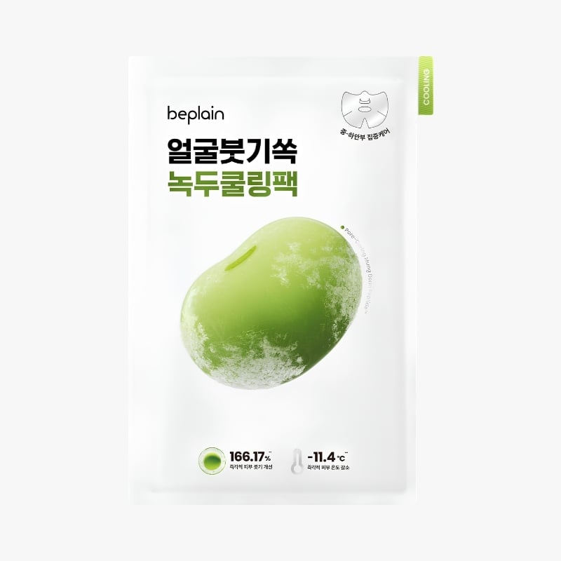 beplain - Mung Bean Cooling & Slim Face Mask (1EA)